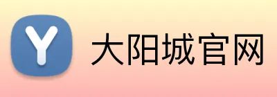 大阳城官网 logo